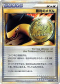 Victory Medal - 027/L-P (027/L-P) - LP Legends Promos Holofoil