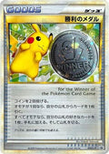 Victory Medal - 032/L-P (032/L-P) - LP Legends Promos Holofoil