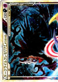 Darkrai & Cresselia Legend - 035/040 (035/040) - LL Lost Link Holofoil