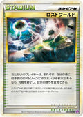 Lost World (040/040) - LL Lost Link
