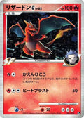Charizard G (001/016) - Garchomp vs Charizard SP Deck Kit Charizard 1st Edition Holofoil