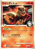 Arcanine G (003/016) - Garchomp vs Charizard SP Deck Kit Charizard Unlimited