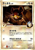 Raticate G (008/016) - Garchomp vs Charizard SP Deck Kit Charizard 1st Edition