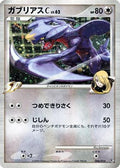Garchomp C (006/016) - Garchomp vs Charizard SP Deck Kit Garchomp Unlimited Holofoil