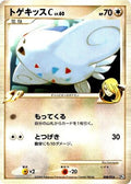 Togekiss C (008/016) - Garchomp vs Charizard SP Deck Kit Garchomp 1st Edition