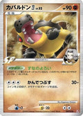 Hippowdon E4 (007/018) - Infernape vs Gallade SP Deck Kit Infernape Unlimited