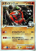 Rhyperior E4 (008/018) - Infernape vs Gallade SP Deck Kit Infernape 1st Edition Holofoil
