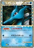 Kingdra - 015/080 (015/080) - L2 Revival Legends 1st Edition Holofoil