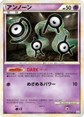 Unown (027/080) - L2 Revival Legends Unlimited