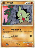 Larvitar (033/080) - L2 Revival Legends 1st Edition