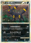 Umbreon (037/080) - L2 Revival Legends Unlimited Holofoil