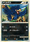 Murkrow (038/080) - L2 Revival Legends Unlimited