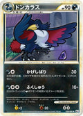 Honchkrow (039/080) - L2 Revival Legends 1st Edition