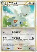 Togetic (060/080) - L2 Revival Legends Unlimited