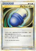 Defender (070/080) - L2 Revival Legends 1st Edition