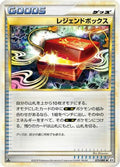 Legend Box (073/080) - L2 Revival Legends 1st Edition