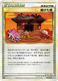 Burned Tower (078/080) - L2 Revival Legends Unlimited