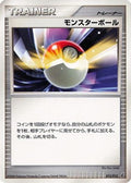 Poke Ball (013/013) - Entry Pack DPt Giratina Unlimited