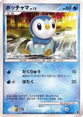 Piplup (002/013) - Entry Pack DPt Palkia 1st Edition
