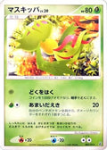 Carnivine (005/013) - Entry Pack DPt Palkia Unlimited