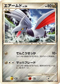 Skarmory (006/014) - Giratina vs Dialga Deck Kit Dialga Unlimited
