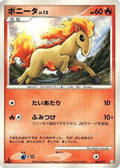 Ponyta (006/017) - Arceus LVX Deck Grass  Fire 1st Edition