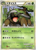 Torterra (004/010) - Battle Starter Deck Torterra