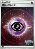 Psychic Energy (Mirror Holofoil)  - S10b Pokemon GO Holofoil