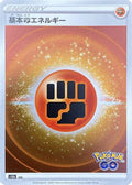 Fighting Energy (Mirror Holofoil)  - S10b Pokemon GO Holofoil