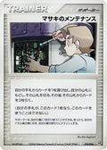 Bill's Maintenance (015/016) - Earths Groudon ex Constructed Starter Deck Unlimited