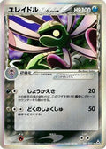 Cradily (Delta Species) (040/052) - Holon Phantom 1st Edition Holofoil