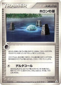Holon Lake (051/052) - Holon Phantom Unlimited