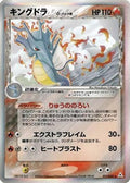 Kingdra (Delta Species) (011/052) - Holon Phantom 1st Edition Holofoil