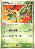 Vibrava (Delta Species) (002/052) - Holon Phantom 1st Edition