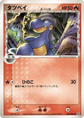 Bagon (Delta Species) (016/086) - Holon Research Tower Unlimited