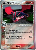 Salamence (Delta Species) (021/086) - Holon Research Tower 1st Edition Holofoil