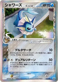 Vaporeon (Delta Species) (030/086) - Holon Research Tower Unlimited Holofoil