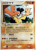 Hariyama (055/086) - Holon Research Tower 1st Edition