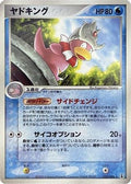 Slowking (025/086) - Holon Research Tower 1st Edition