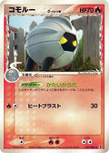 Shelgon (Delta Species) (017/086) - Holon Research Tower Unlimited