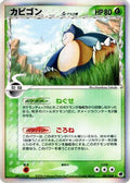 Snorlax (Delta Species) (001/068) - Offense and Defense of the Furthest Ends Unlimited Holofoil