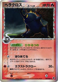 Heracross (Delta Species) (009/068) - Offense and Defense of the Furthest Ends 1st Edition Holofoil