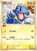 Totodile (Delta Species) (024/068) - Offense and Defense of the Furthest Ends Unlimited