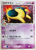 Quilava (Delta Species) (033/068) - Offense and Defense of the Furthest Ends 1st Edition
