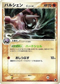 Cloyster (Delta Species) (039/068) - Offense and Defense of the Furthest Ends Unlimited