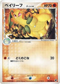 Bayleef (Delta Species) (044/068) - Offense and Defense of the Furthest Ends Unlimited