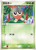 Seedot (007/075) - Miracle Crystal 1st Edition
