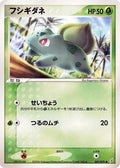 Bulbasaur (001/075) - Miracle Crystal Unlimited