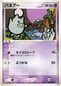 Spoink (035/075) - Miracle Crystal Unlimited
