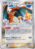 Charizard (Delta Species) (032/075) - Miracle Crystal Unlimited Holofoil